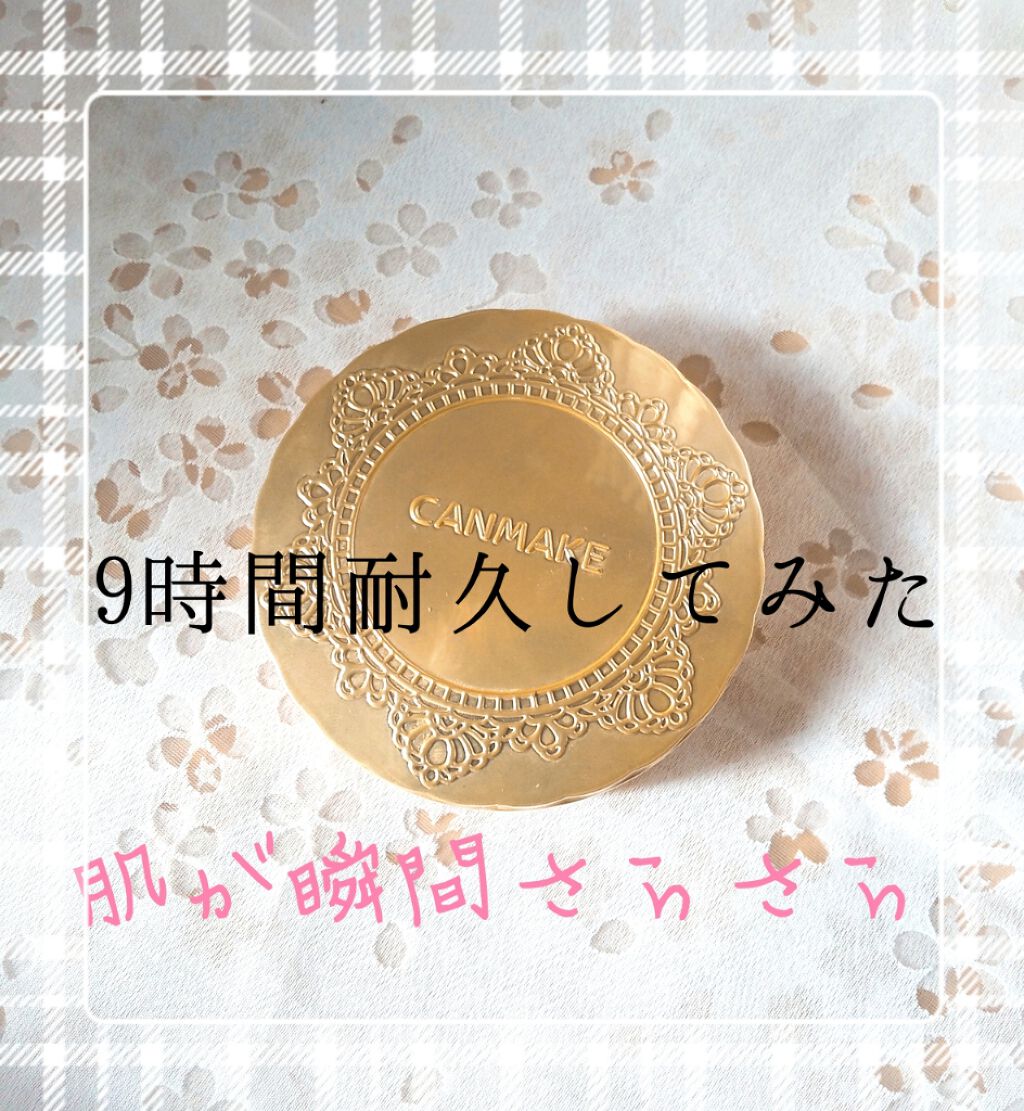 【旧品】マシュマロフィニッシュパウダー/キャンメイク/プレストパウダーを使ったクチコミ（1枚目）