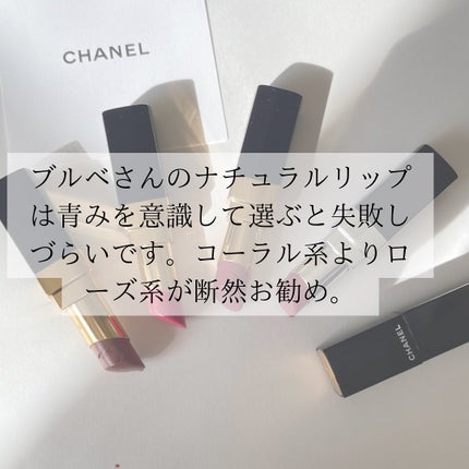 HIROMI 大人の垢抜けメイク on LIPS 「【ブルベさんにお勧めCHANELのナチュラルリップ】控えめな発..」(7枚目)