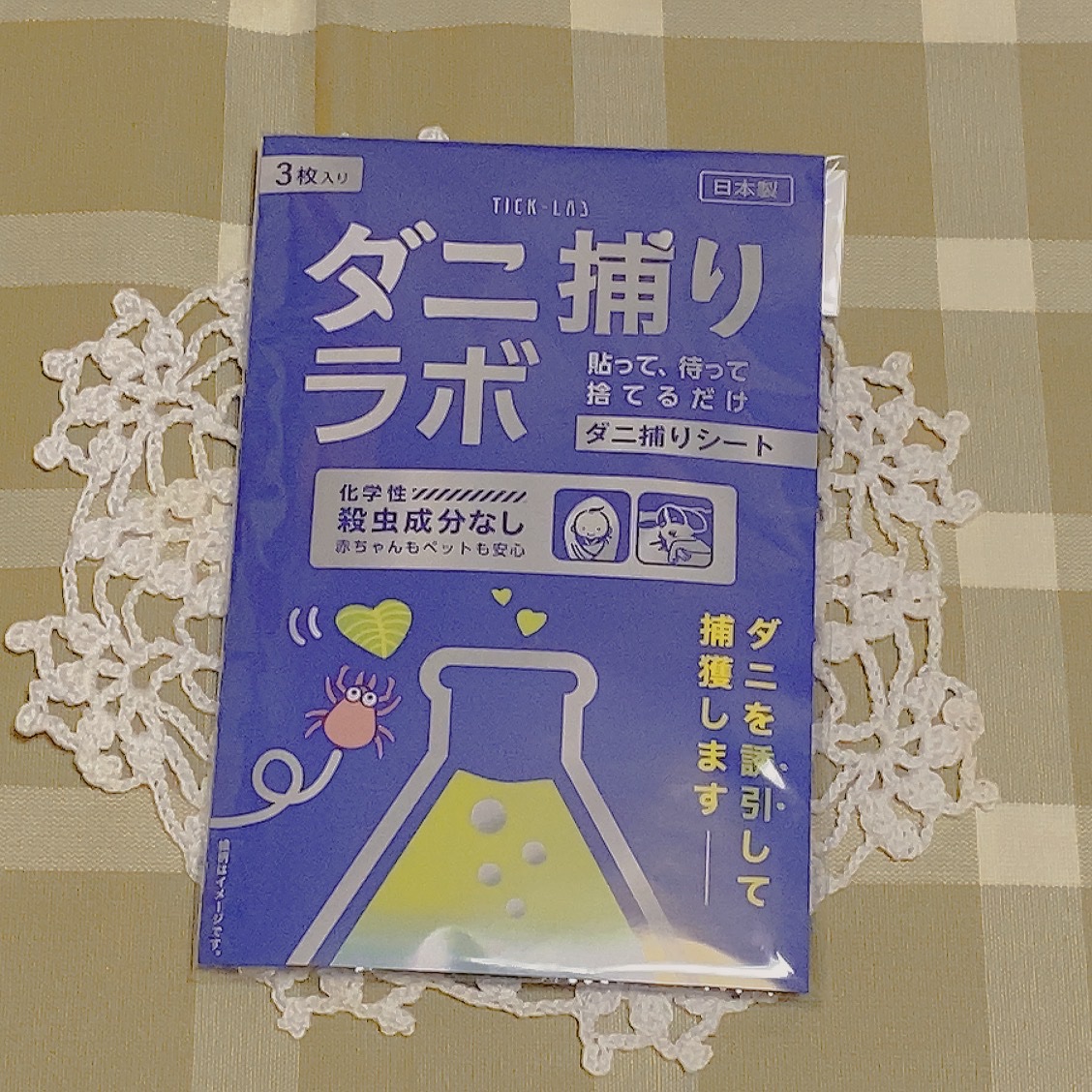 ダニ捕りロボ/日革研究所/その他を使ったクチコミ（1枚目）