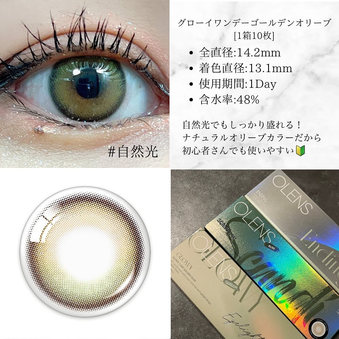 Glowy Golden Olive/OLENS/ワンデー（１DAY）カラコンを使ったクチコミ（2枚目）