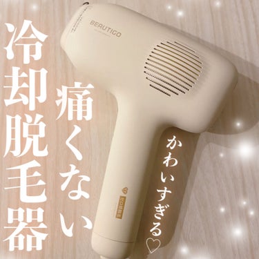 サファイアIPL脱毛器　/yete/家庭用脱毛器を使ったクチコミ（1枚目）