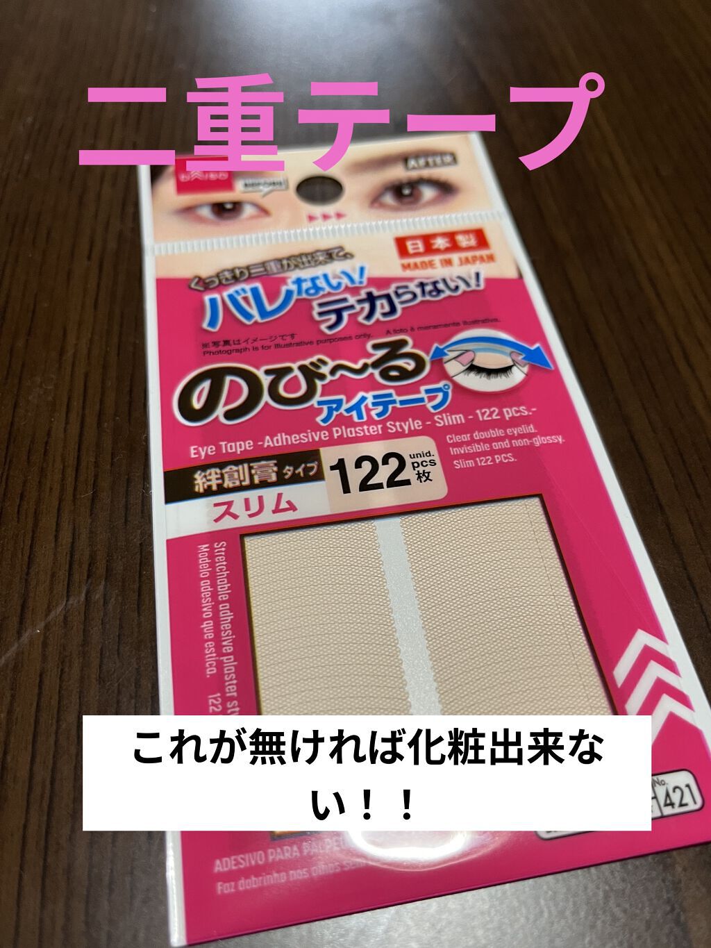 を使ったクチコミ（1枚目）