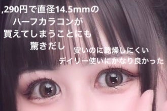 TeAmo 1month/TeAmo/1ヶ月(1MONTH)カラコンを使ったクチコミ(2枚目)
