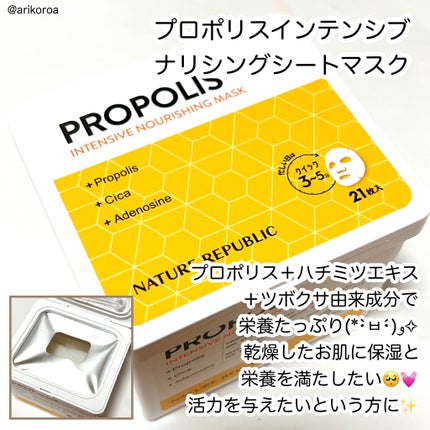 キューブマスク プロポリス/ネイチャーリパブリック/シートマスク・パックを使ったクチコミ(4枚目)