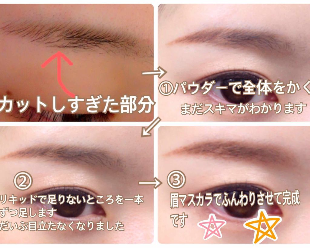 アイブロウ リクイッド/Elégance/リキッドアイブロウを使ったクチコミ（2枚目）