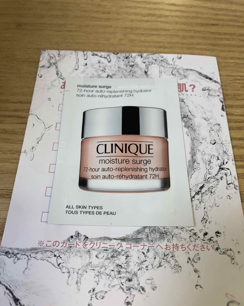 モイスチャー サージ EX/CLINIQUE/フェイスクリームを使ったクチコミ(1枚目)
