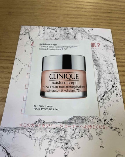 モイスチャー サージ EX/CLINIQUE/フェイスクリームを使ったクチコミ(1枚目)