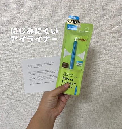 「密着アイライナー」極細クリームペンシル/デジャヴュ/ペンシルアイライナーを使ったクチコミ(1枚目)