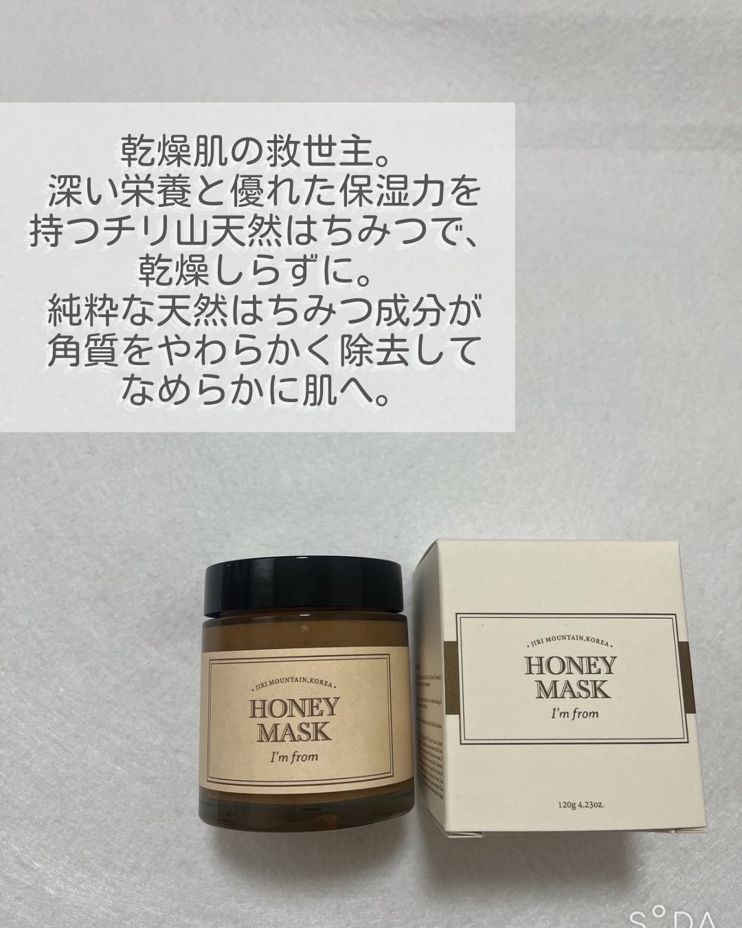 フィグスクラブマスク/I'm from/スクラブ・ゴマージュを使ったクチコミ（3枚目）