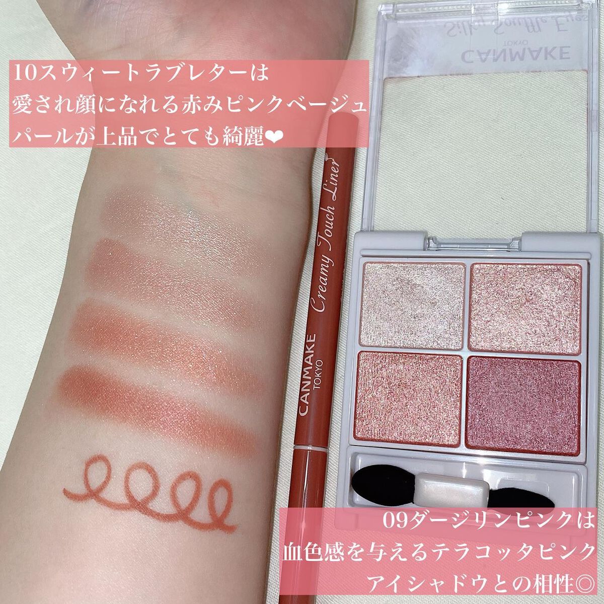 クリーミータッチライナー/キャンメイク/ジェルアイライナーを使ったクチコミ（2枚目）