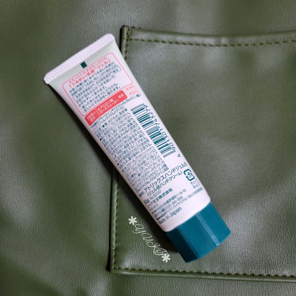 アトリックス ハンドジェル/アトリックス/ハンドジェルを使ったクチコミ（3枚目）