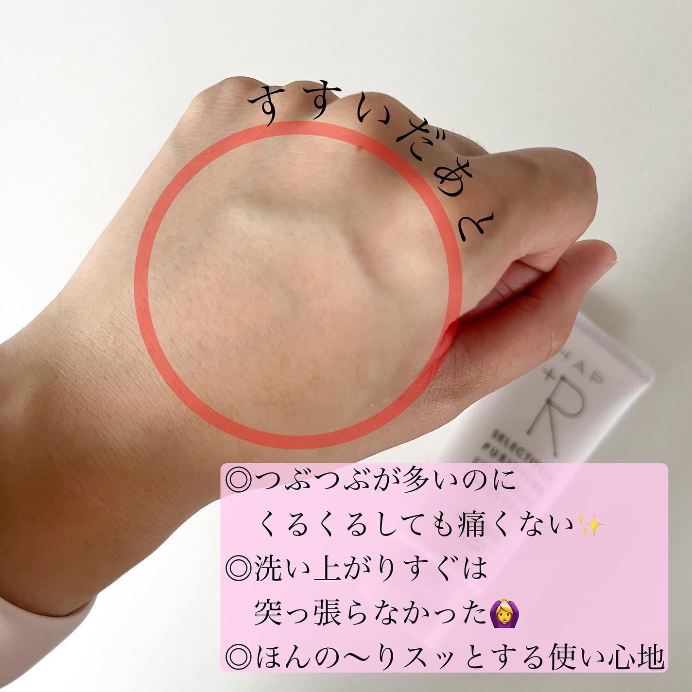 フェイススクラブ /HAP+R/スクラブ・ゴマージュを使ったクチコミ(3枚目)