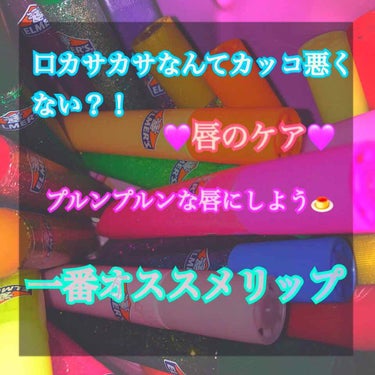 💙今回は唇ケア💙


簡単にできます！





意外と唇って見ますよね！私は、友達と話している時、友達がカサカサだったりするのをよくみます！
私は唇がカサカサだとやだなと思い、毎日欠かさずケアをしてい