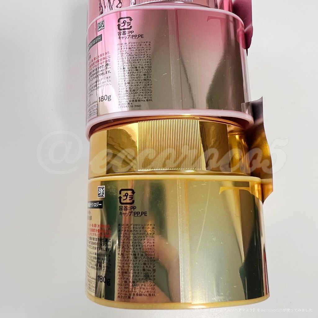 プレミアムリペアマスク（資生堂　プレミアムリペアマスク）/TSUBAKI/ヘアマスク・ヘアパックを使ったクチコミ（1枚目）