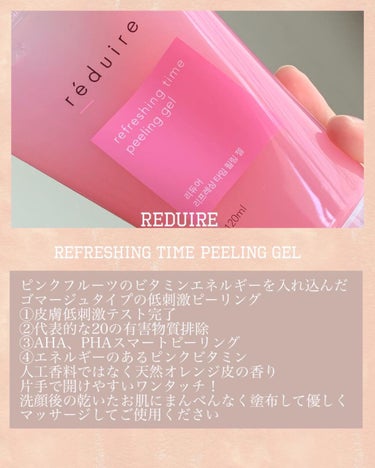 reduire  リフレッシングタイムピーリングジェルのクチコミ「reduire

・refreshing time peeling gel

@reduire.....」（2枚目）