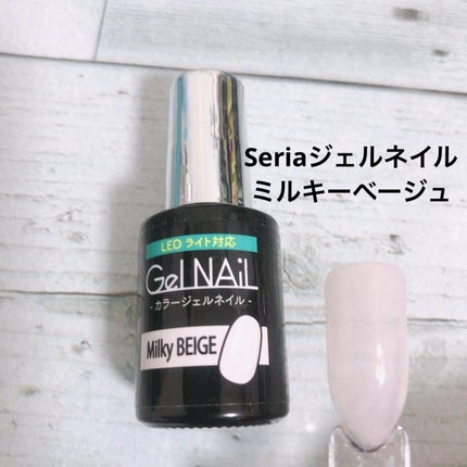 ジェルネイル(ライト対応)/セリア/ジェルネイルを使ったクチコミ(1枚目)