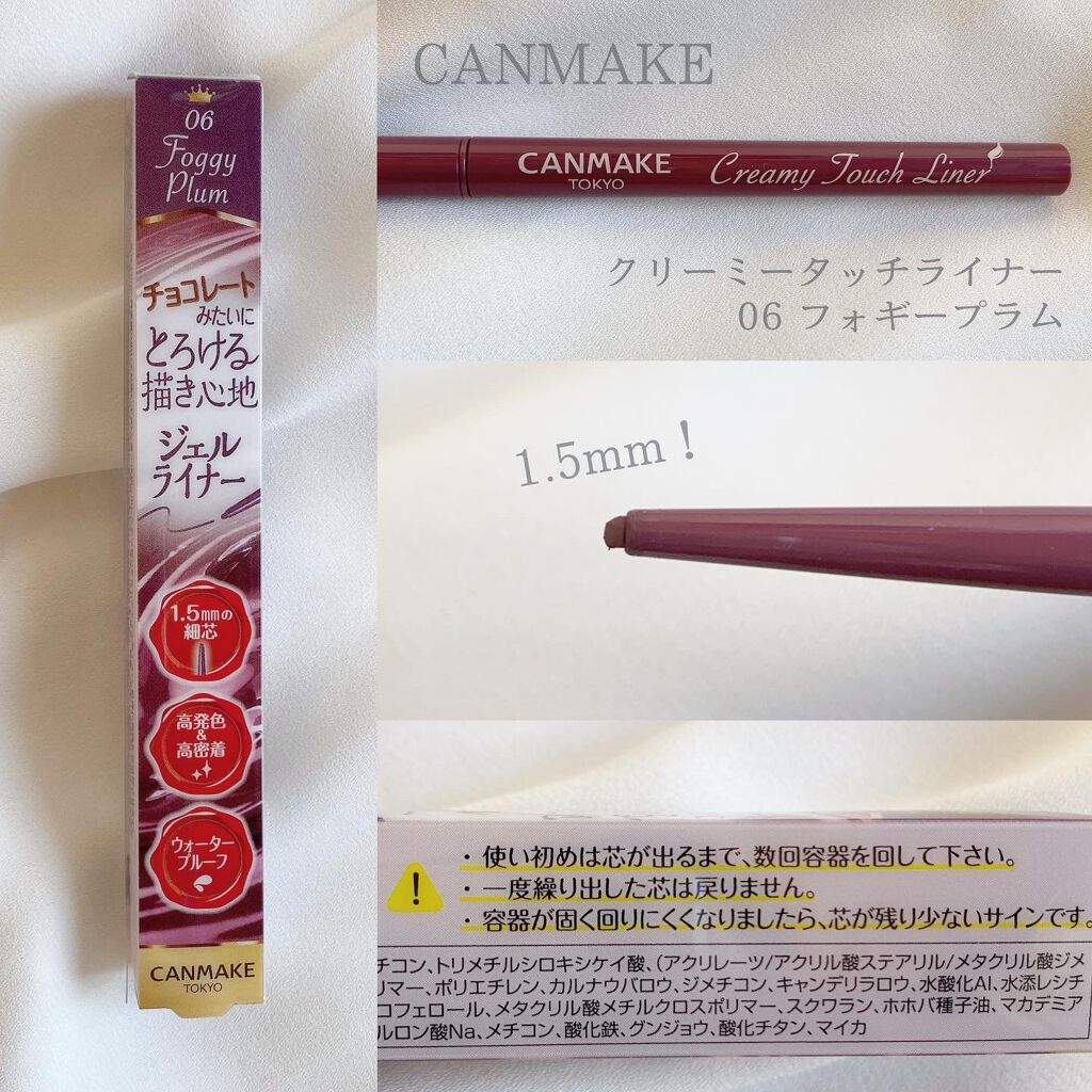 クイックラッシュカーラー/キャンメイク/マスカラ下地を使ったクチコミ(3枚目)