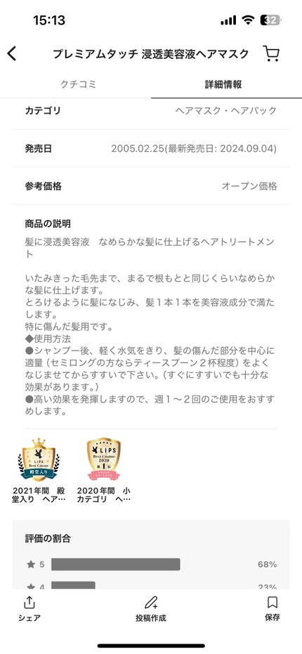 CCオイル/エッセンシャル/ヘアオイルを使ったクチコミ(2枚目)