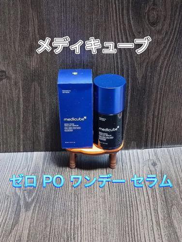 ゼロ毛穴1DAYセラム/MEDICUBE/美容液を使ったクチコミ（1枚目）