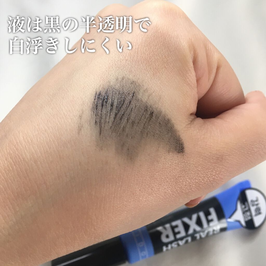 アイドル リアルラッシュ フィクサー/ARITAUM/マスカラ下地を使ったクチコミ(4枚目)