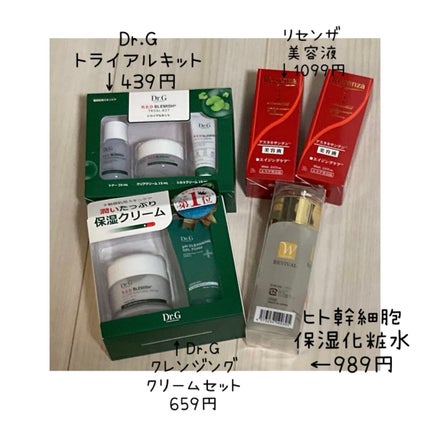 トライアルキット トナー&クリアクリーム&シカSクリーム/Dr.G/スキンケアキットを使ったクチコミ(3枚目)