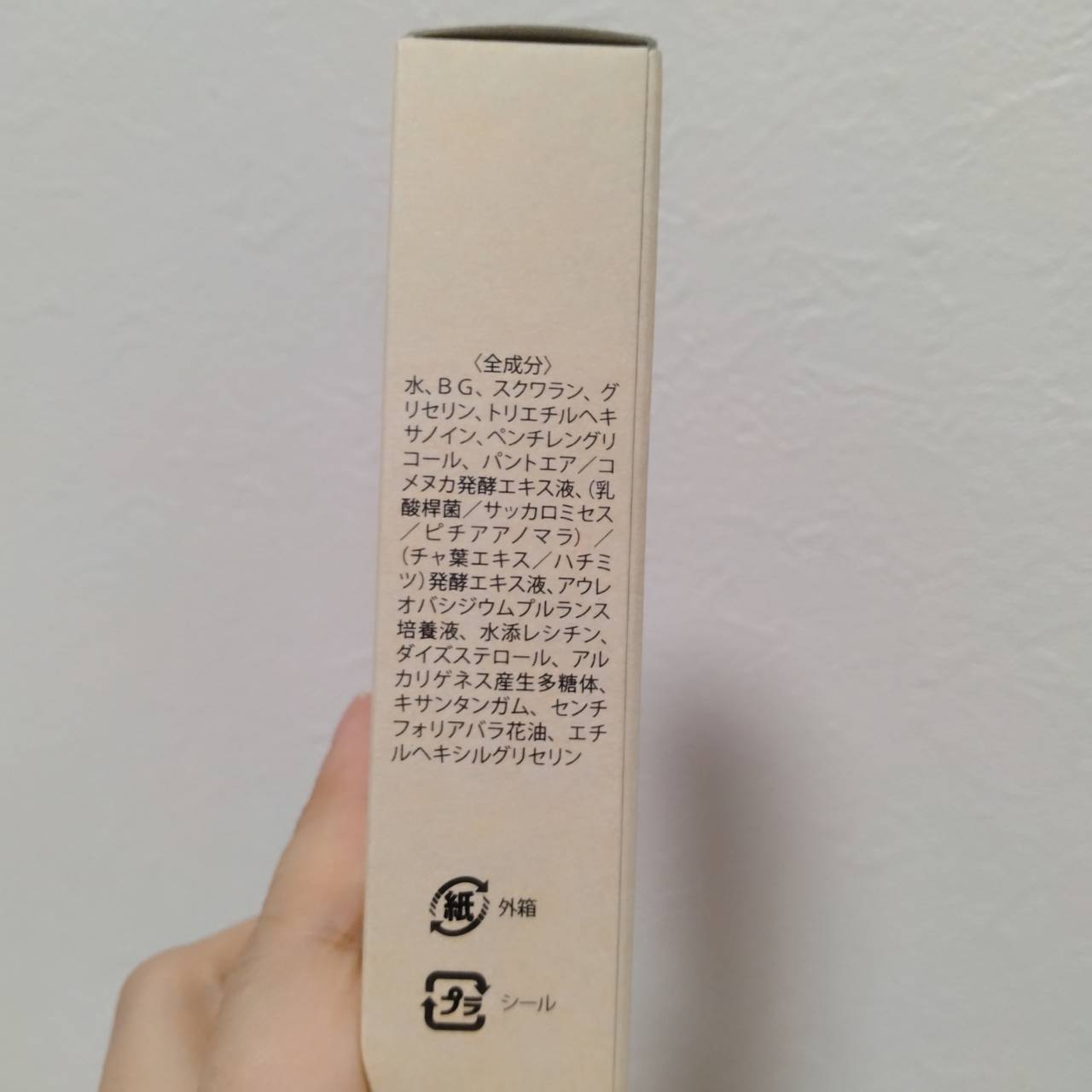 imini リペアセラム/imini/オールインワン化粧品を使ったクチコミ（2枚目）