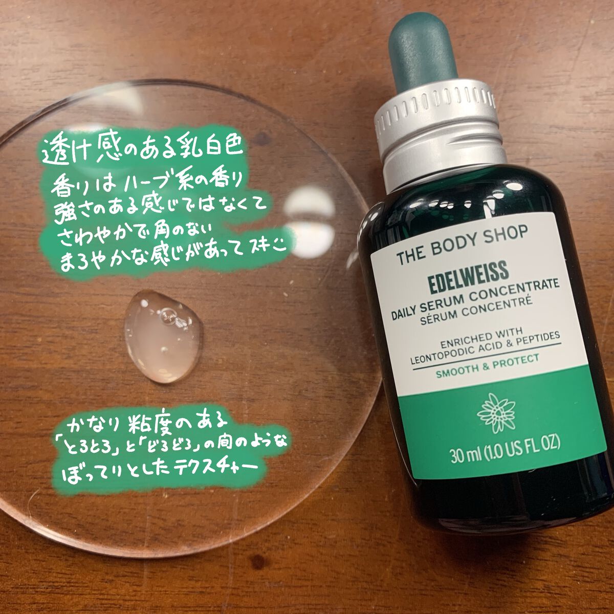 EDW コンセントレート セラム/THE BODY SHOP/美容液を使ったクチコミ（2枚目）