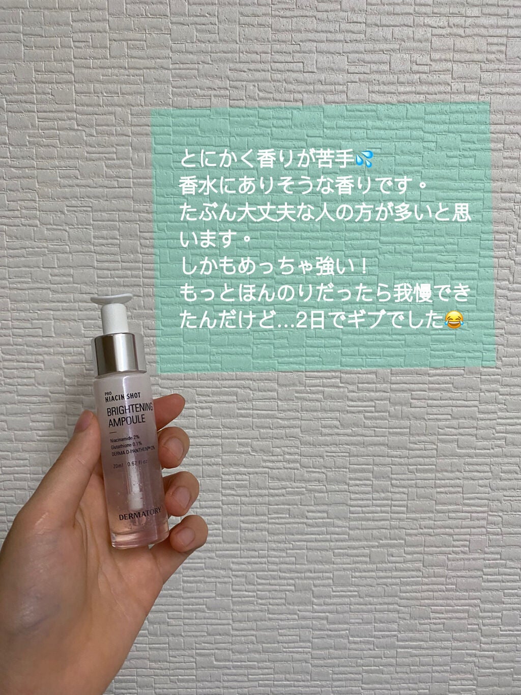 プロナイアシンショット ブライトニングアンプル/Dermatory/美容液を使ったクチコミ(4枚目)