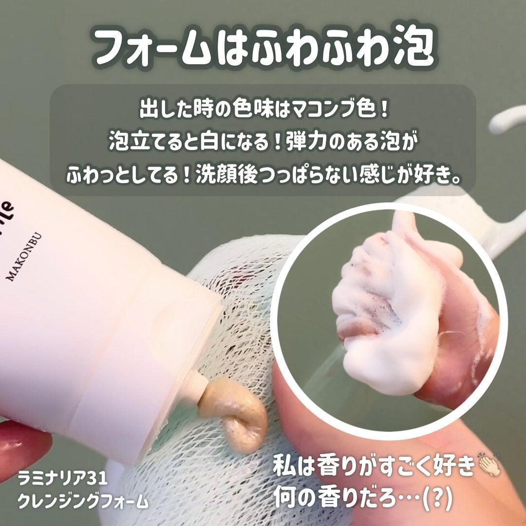 ラミナリア グレイズドクリーム/ShionLe/フェイスクリームを使ったクチコミ(4枚目)