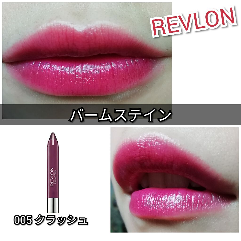 レブロン バームスティン リップカラー リップバーム レッド系 定価10円 ４５ 数量は多 ４５