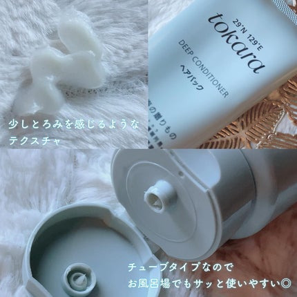 トカラの海のヘアパック チューブタイプ 170g/ノエビア/ヘアマスク・ヘアパックの画像