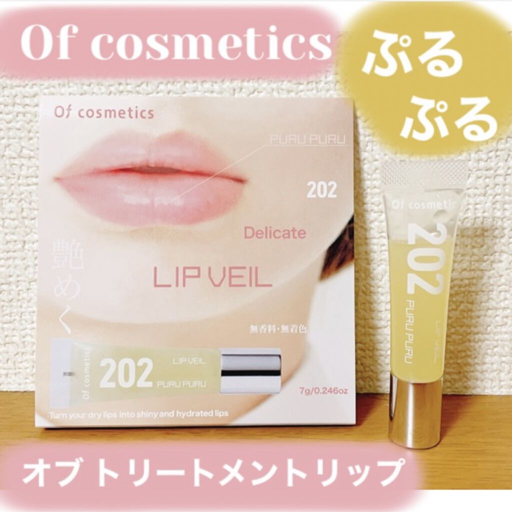 オブトリートメントリップ202/オブ・コスメティックス/リップケアを使ったクチコミ（1枚目）