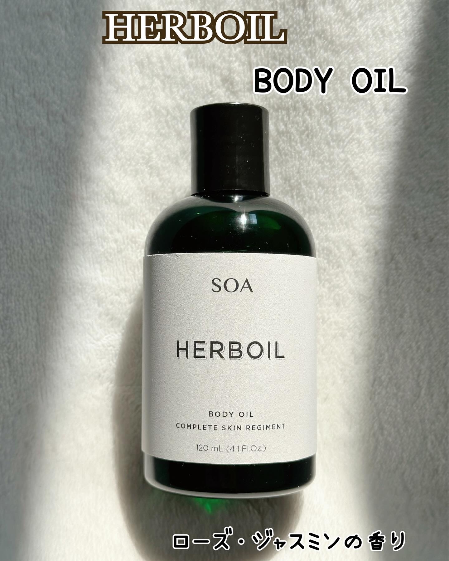 ボディオイル ローズ・ジャスミン/SOA/ボディオイルを使ったクチコミ（2枚目）