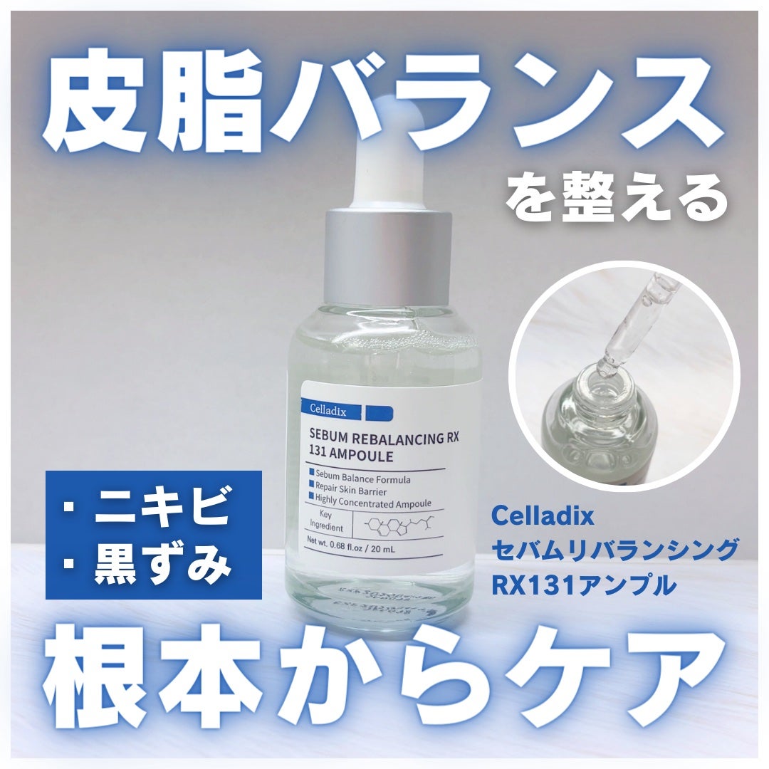 131 ポア クリアリング セラム/Celladix/美容液を使ったクチコミ(1枚目)