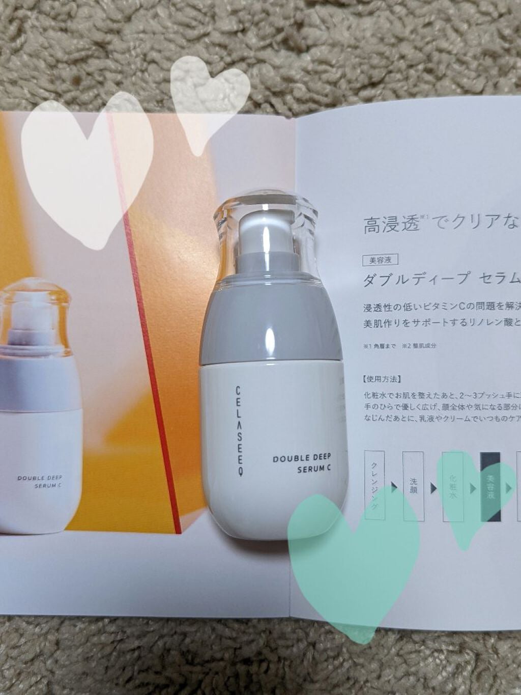 ダブルディープセラムC(美容液)/CELASEEQ/美容液を使ったクチコミ(1枚目)
