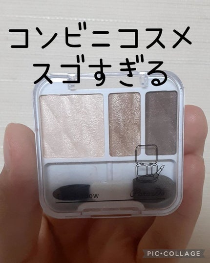 アイシャドウ/パラドゥ/アイシャドウパレットを使ったクチコミ(1枚目)