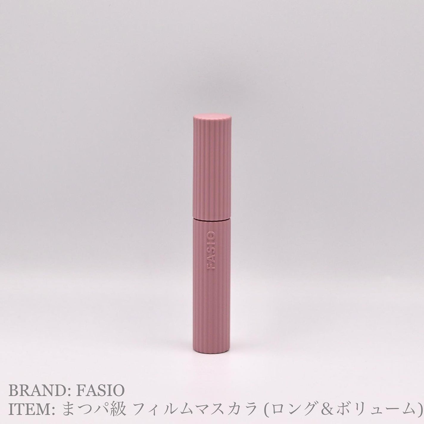 まつパ級 フィルム マスカラ (ロング&ボリューム)/FASIO/マスカラを使ったクチコミ(1枚目)