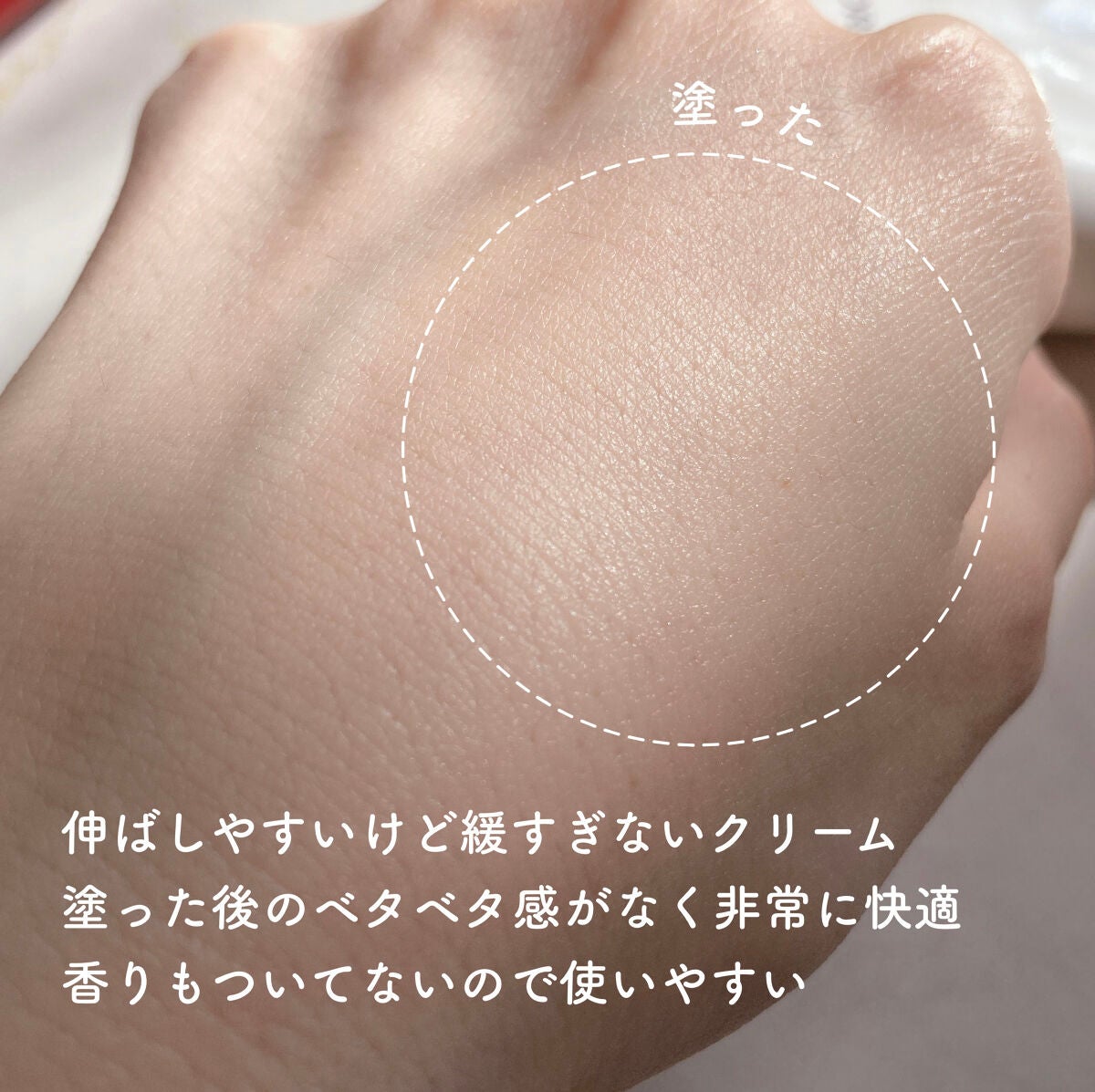 ドライスキンクリーム/オルビス/ボディクリームを使ったクチコミ(5枚目)