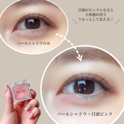 マイアイシャドウ シマー N/innisfree/単色アイシャドウを使ったクチコミ(3枚目)