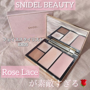 フェイス スタイリスト EX05 Rose Lace / SNIDEL BEAUTY