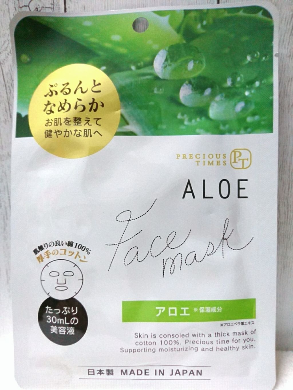 ALフェイスマスク キャンドゥ