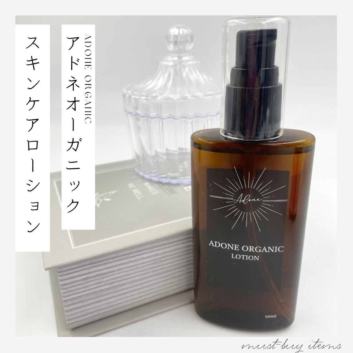 ORGANIC スキンケアローション/ADone/化粧水を使ったクチコミ（1枚目）