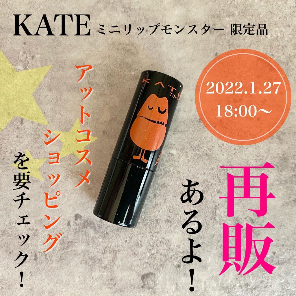 ケイト リップモンスター/KATE/口紅を使ったクチコミ（1枚目）