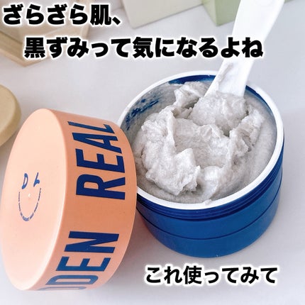 ボディスクラブ(パーライト×ソルト)/DearDoer/ボディスクラブを使ったクチコミ(1枚目)