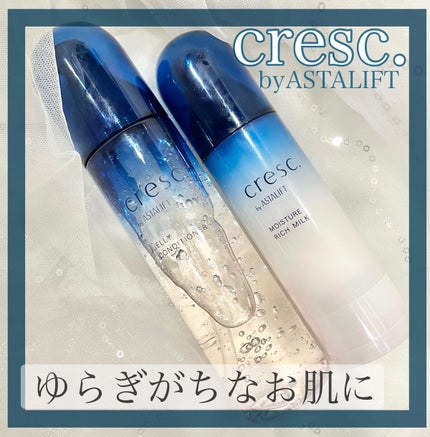 ジェリー コンディショナー/cresc. by ASTALIFT/化粧水を使ったクチコミ(1枚目)