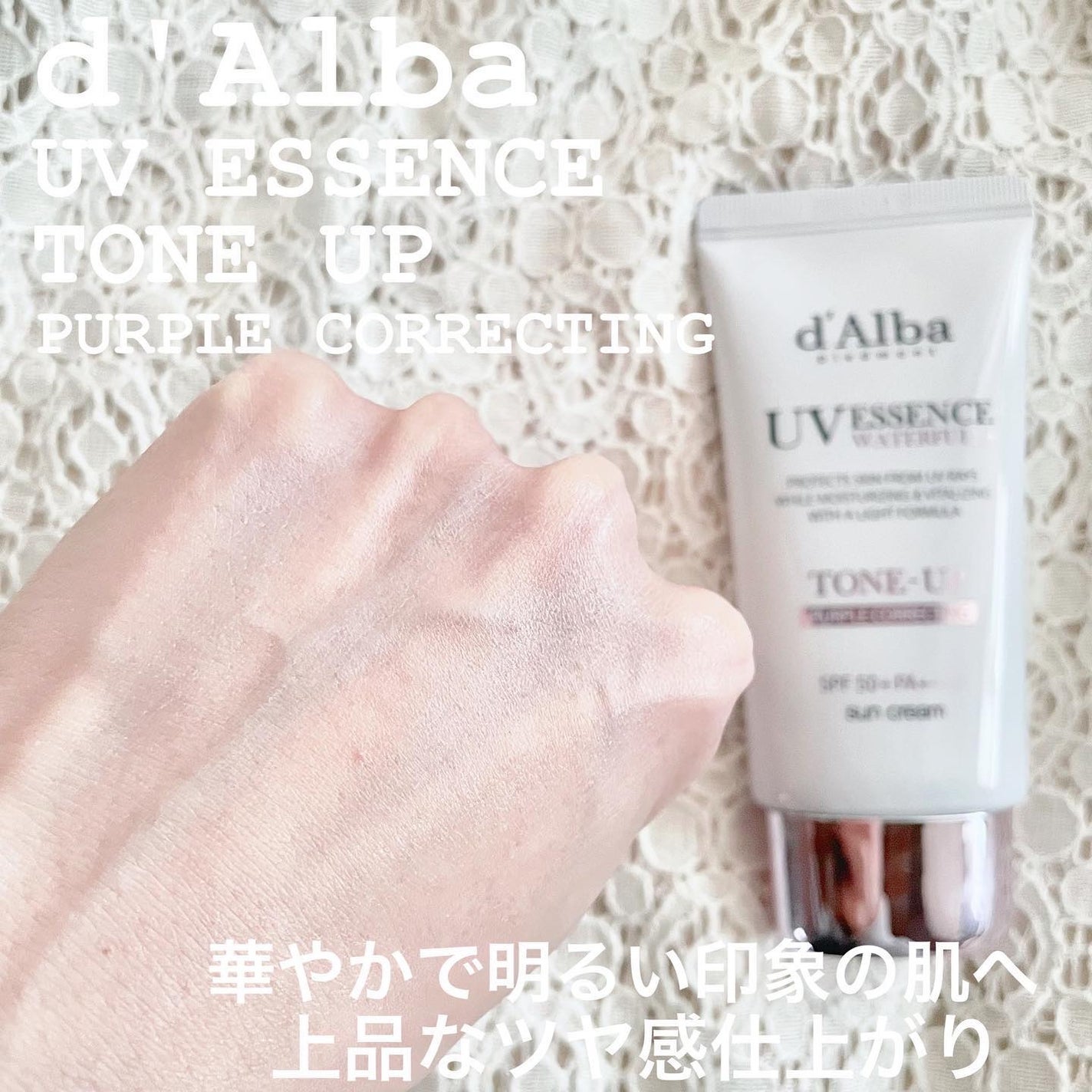 ウォータフルトーンアップサンクリーム/ダルバ/日焼け止めクリームを使ったクチコミ(3枚目)