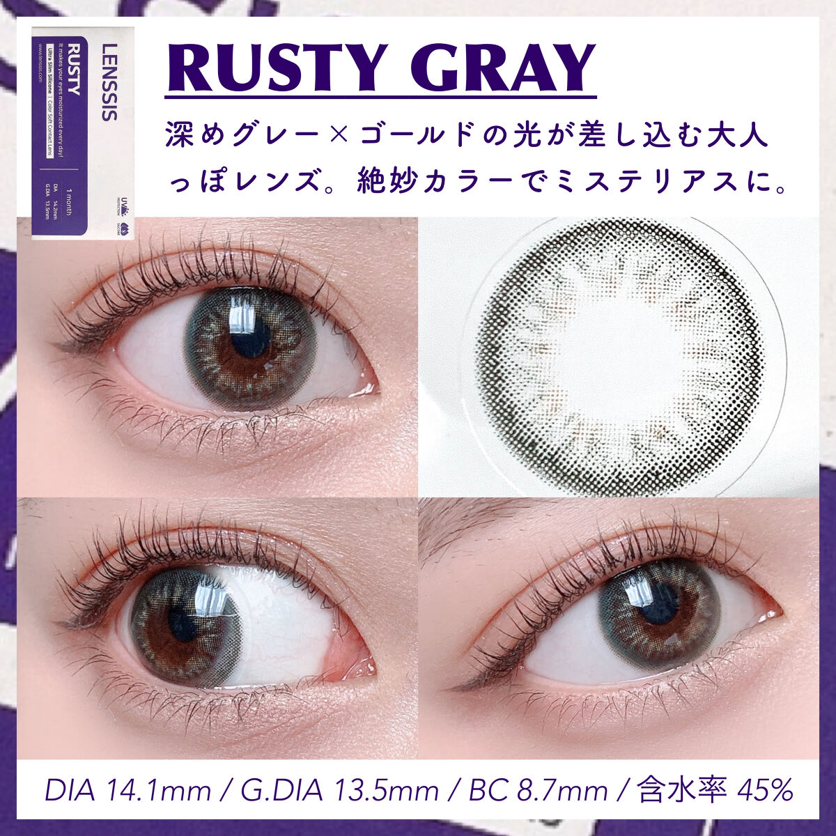 ラスティシリーズ ラスティグレー/LENSSIS/カラーコンタクトレンズを使ったクチコミ（2枚目）