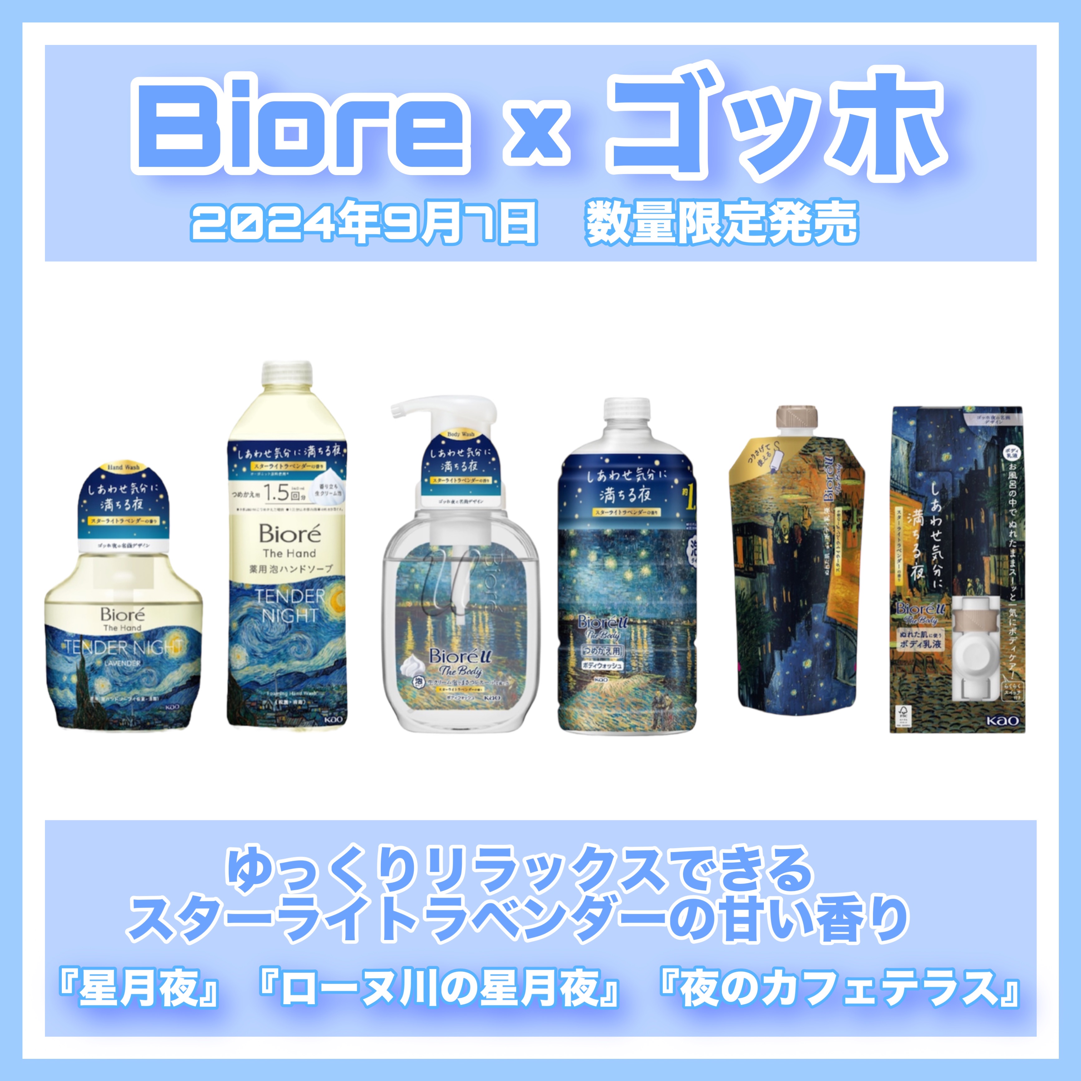 試してみた】ビオレu ビオレu ザ ボディ 泡タイプ スターライト