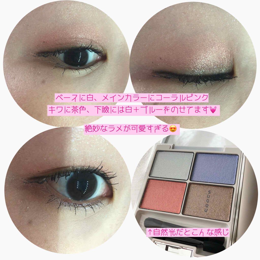 デザイニング カラー アイズ/SUQQU/アイシャドウパレットを使ったクチコミ（3枚目）