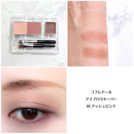 アイブロウキーパー/コフレドール/パウダーアイブロウを使ったクチコミ(8枚目)